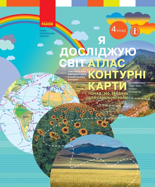NUSCH Ich erforsche die Welt. 4. Klasse. Atlas. Konturenkarten